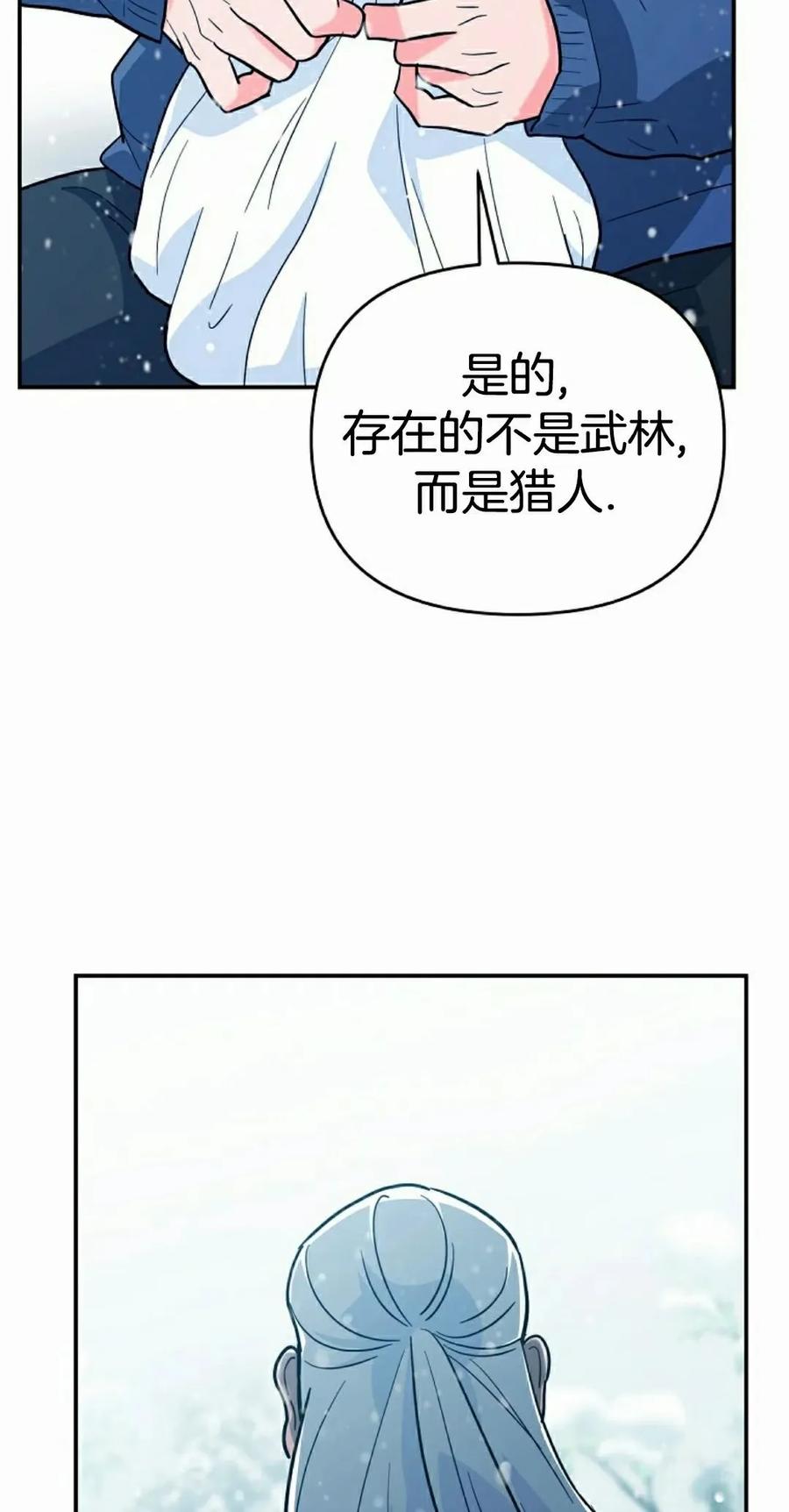 《学院的剑术教师》第4集 第102页