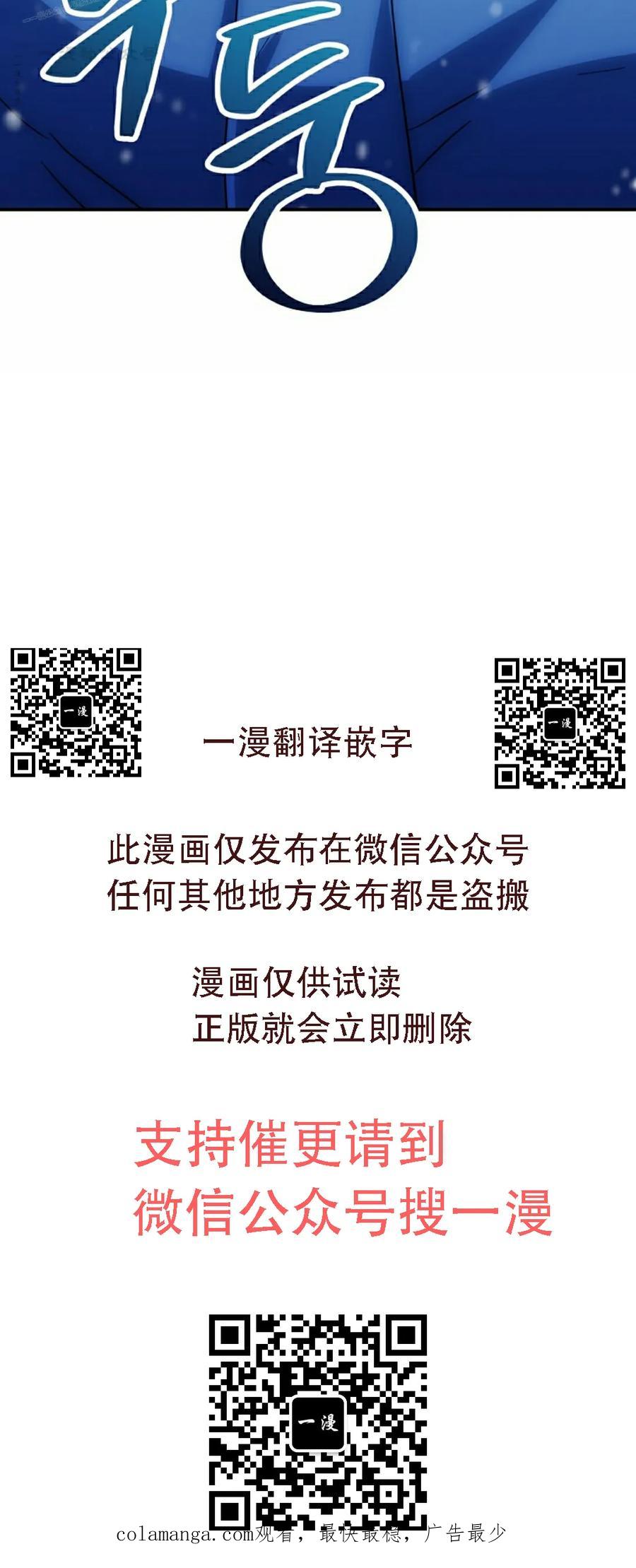 《学院的剑术教师》第4集 第130页