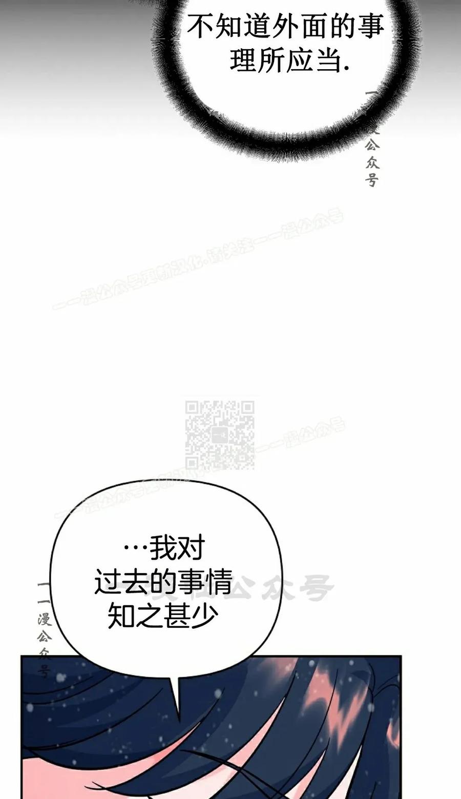 《学院的剑术教师》第4集 第67页
