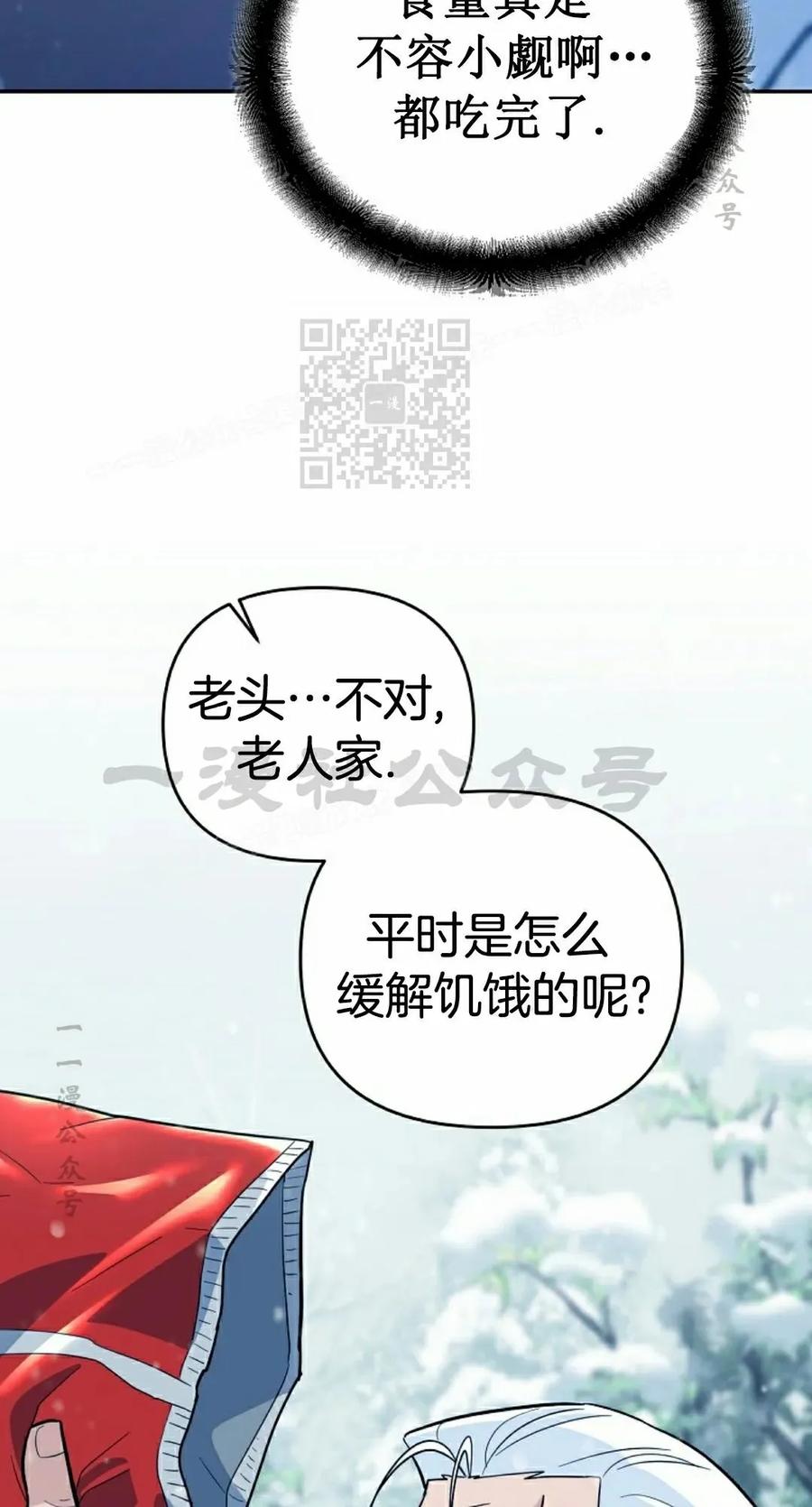 《学院的剑术教师》第4集 第96页