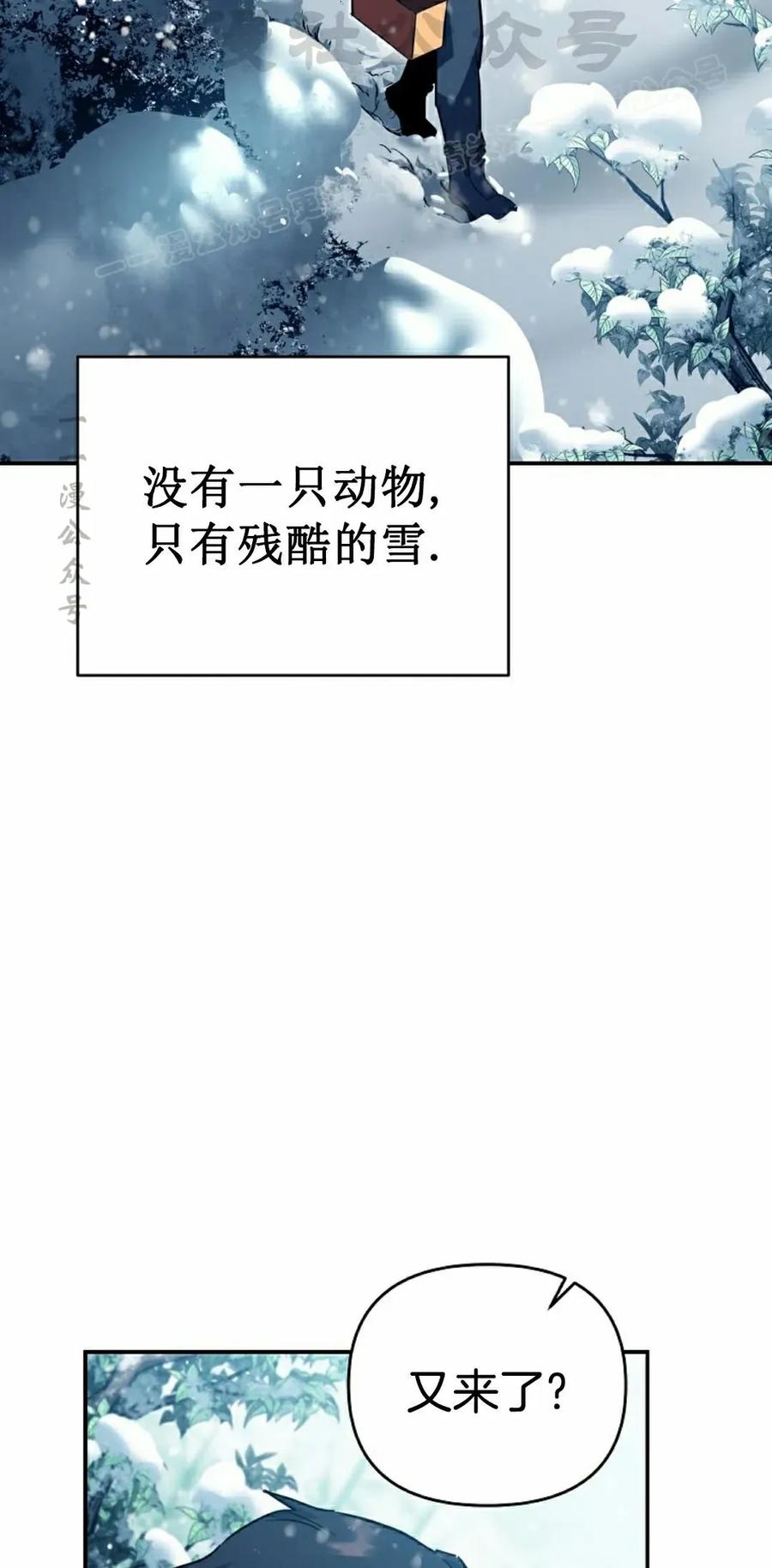 《学院的剑术教师》第4集 第44页
