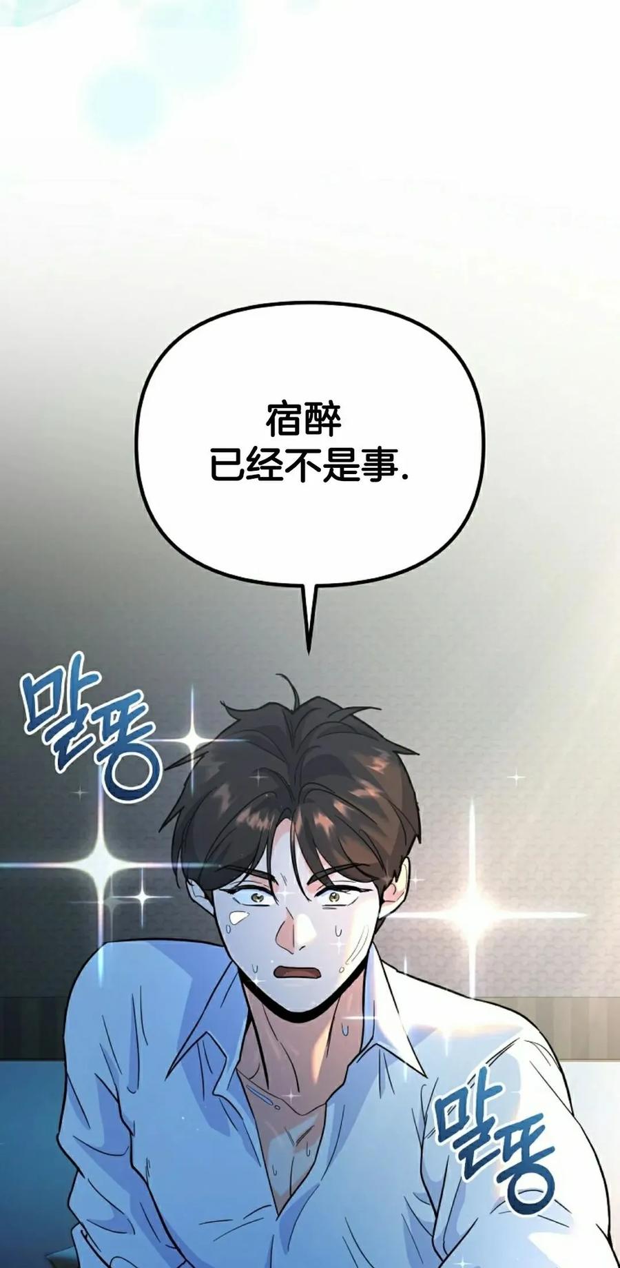 《学院的剑术教师》第4集 第35页
