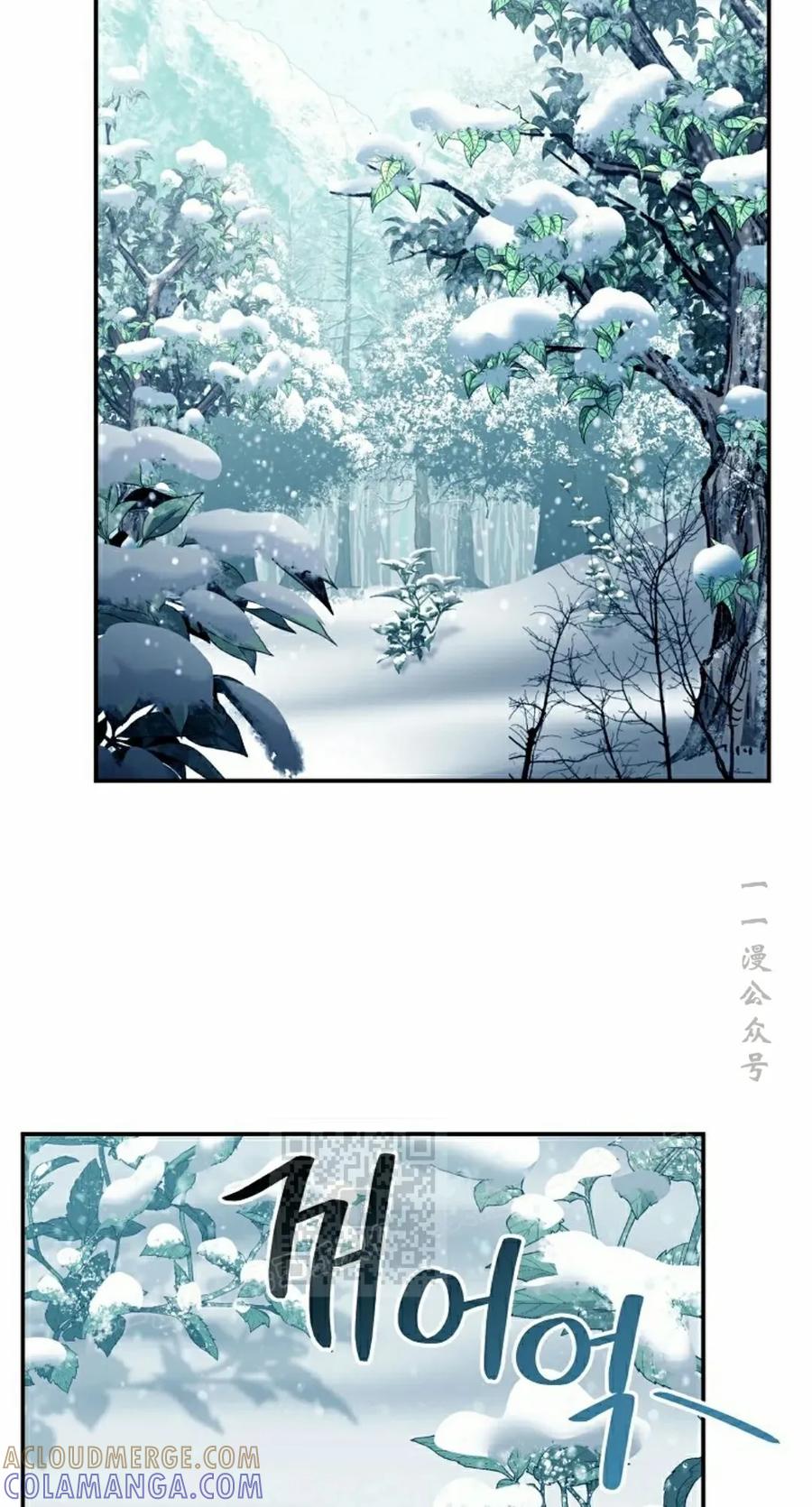 《学院的剑术教师》第4集 第93页