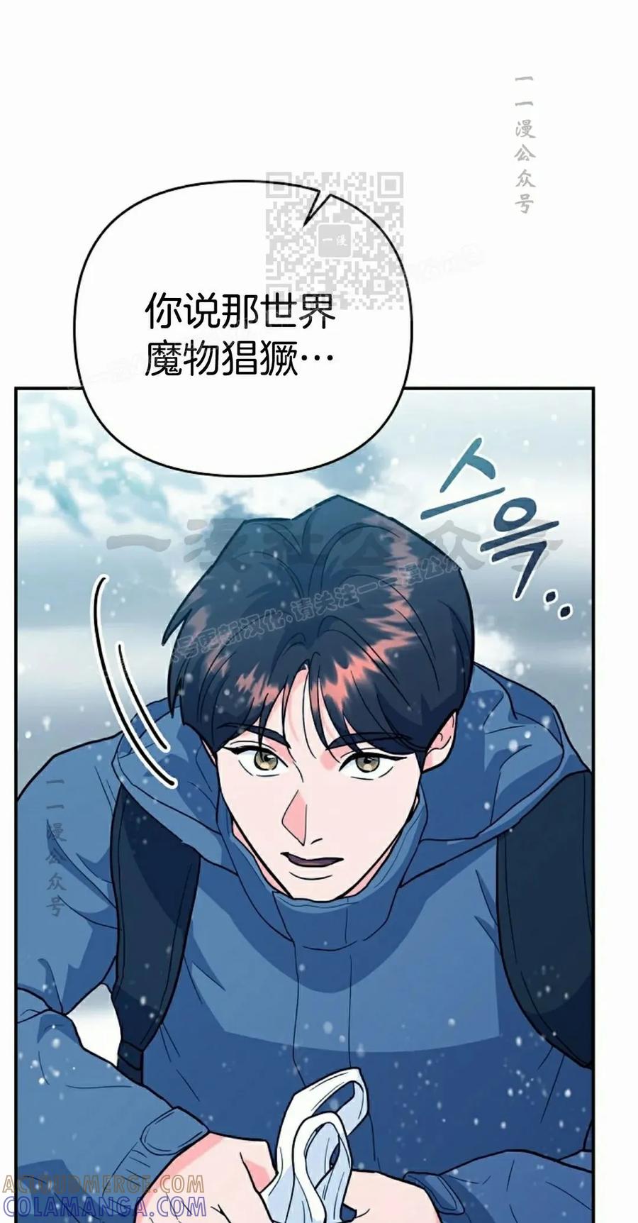 《学院的剑术教师》第4集 第101页