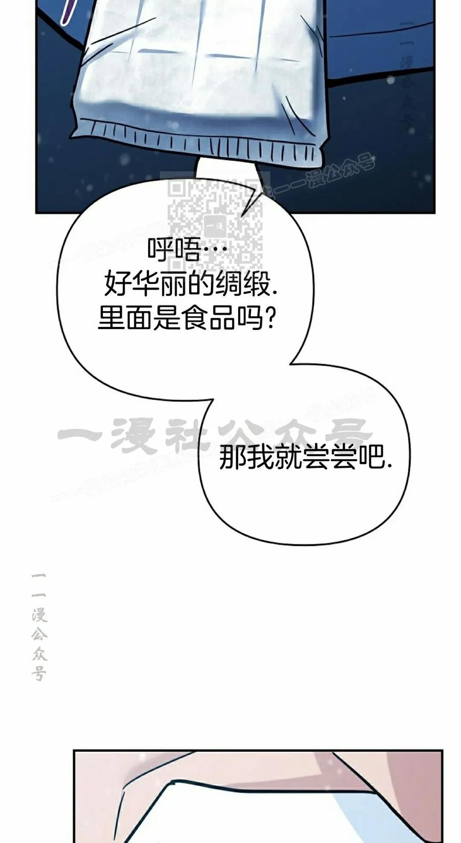 《学院的剑术教师》第4集 第86页