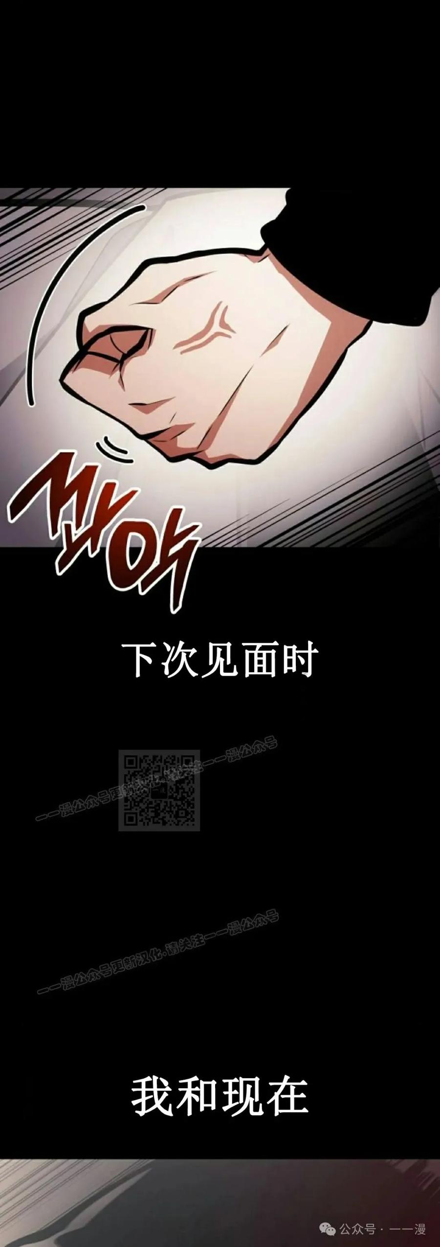 《一个人的游戏霸主》第4集 第18页