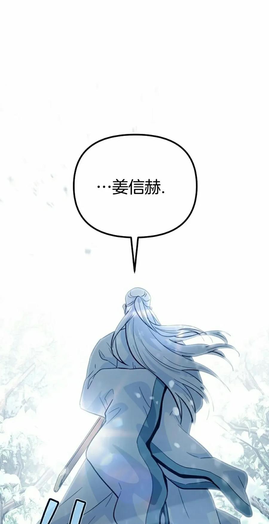 《学院的剑术教师》第4集 第118页