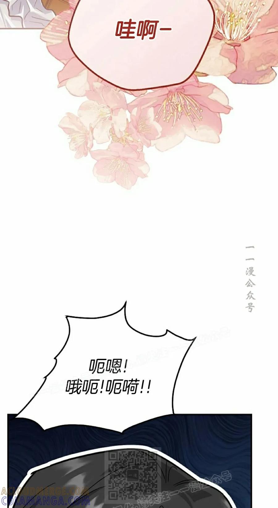 《学院的剑术教师》第4集 第89页