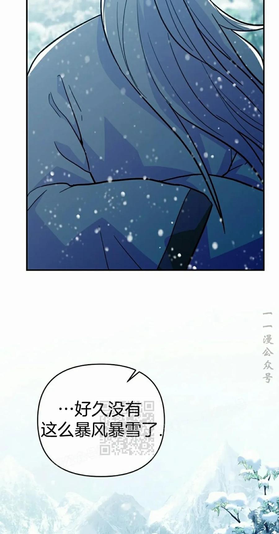 《学院的剑术教师》第4集 第103页