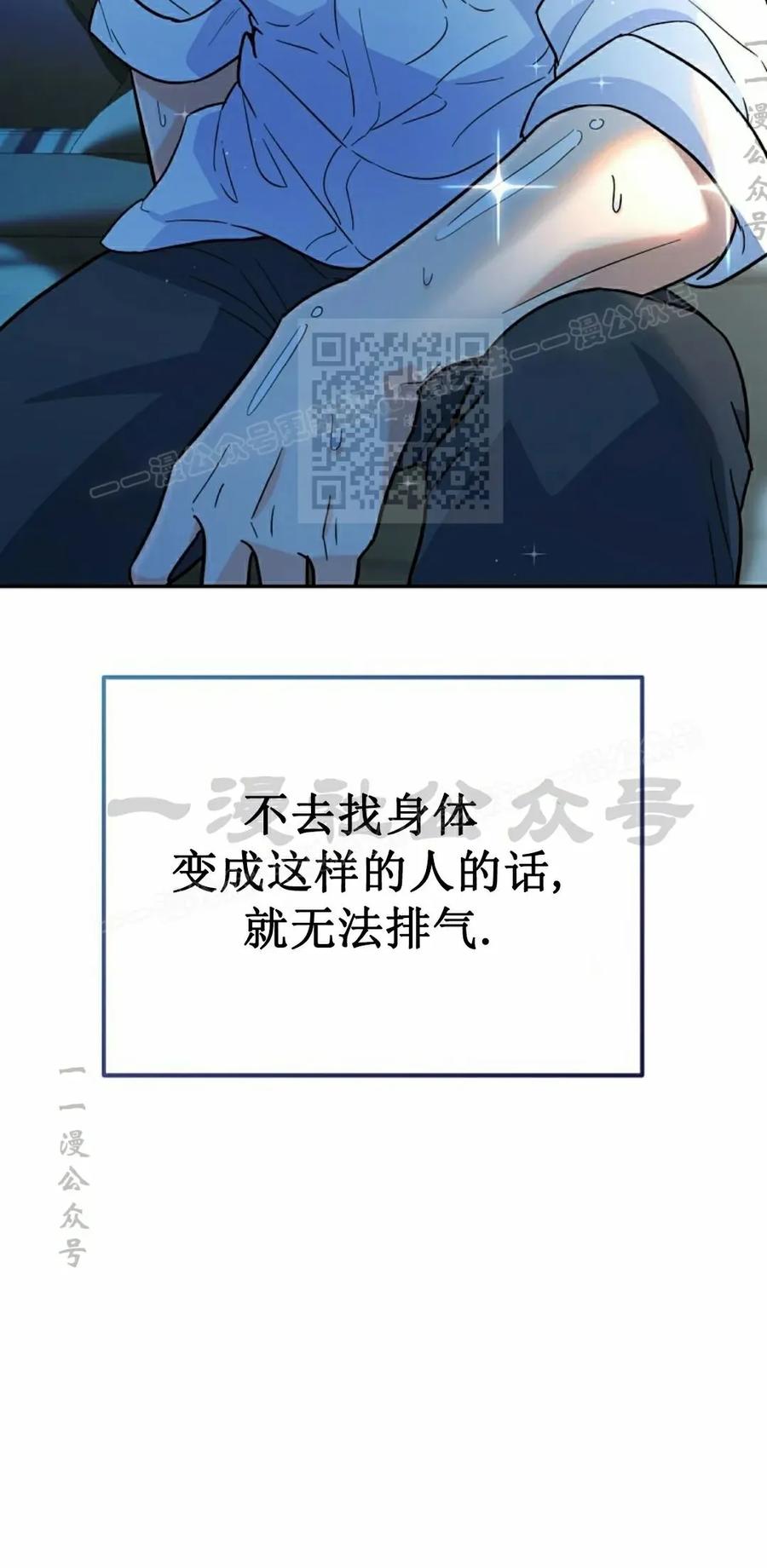《学院的剑术教师》第4集 第36页