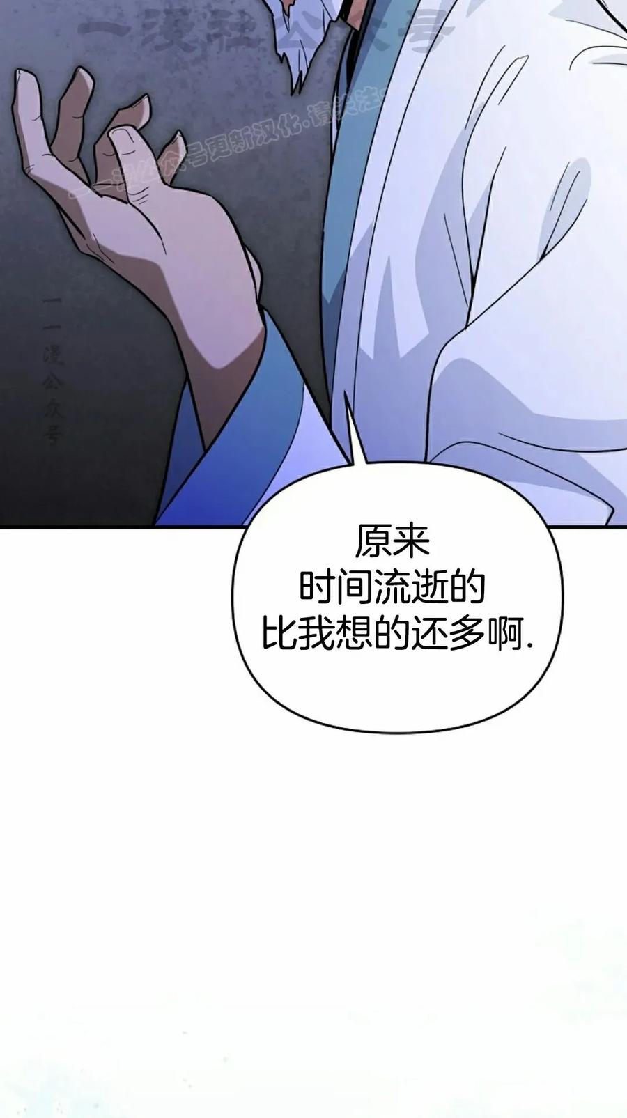 《学院的剑术教师》第4集 第74页