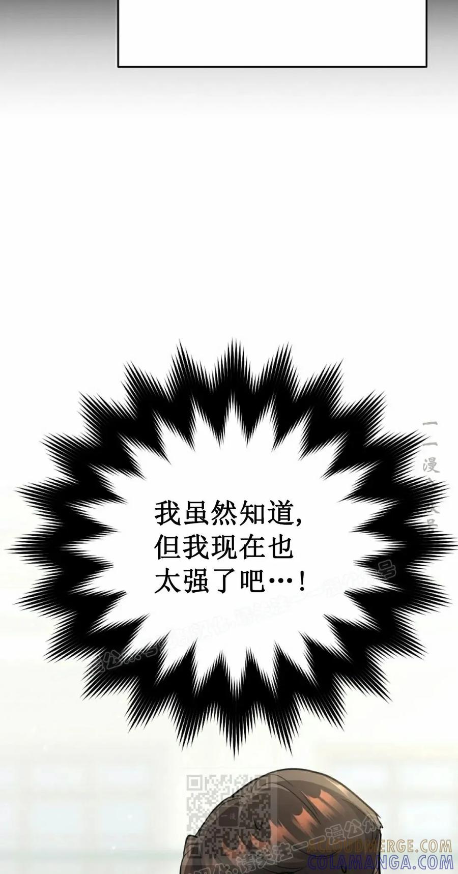 《学院的剑术教师》第4集 第9页