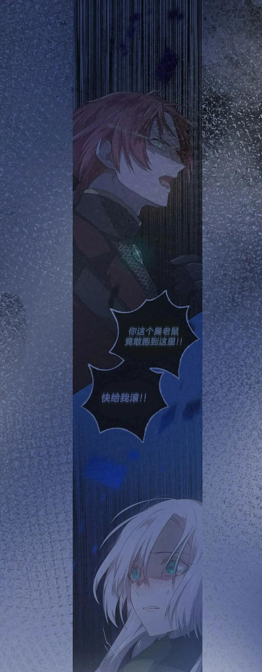 《青梅竹马要杀我》第42集 第48页