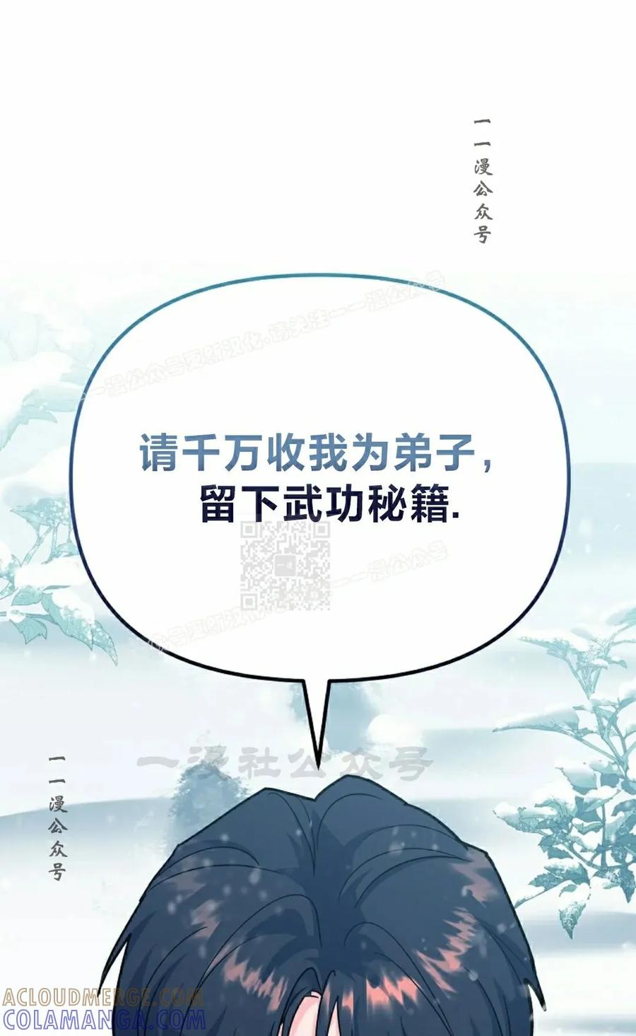 《学院的剑术教师》第5集 第37页