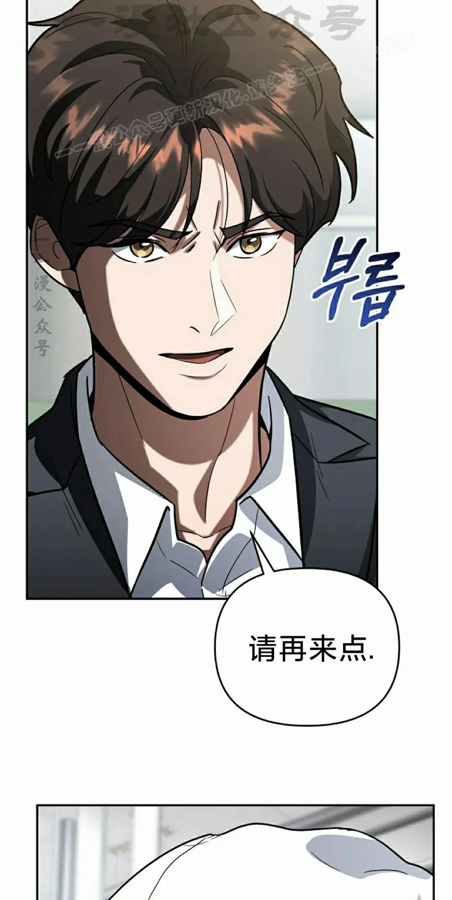 《学院的剑术教师》第5集 第74页