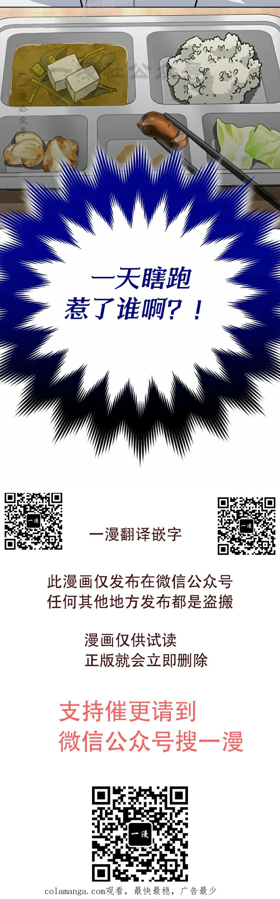 《学院的剑术教师》第5集 第120页