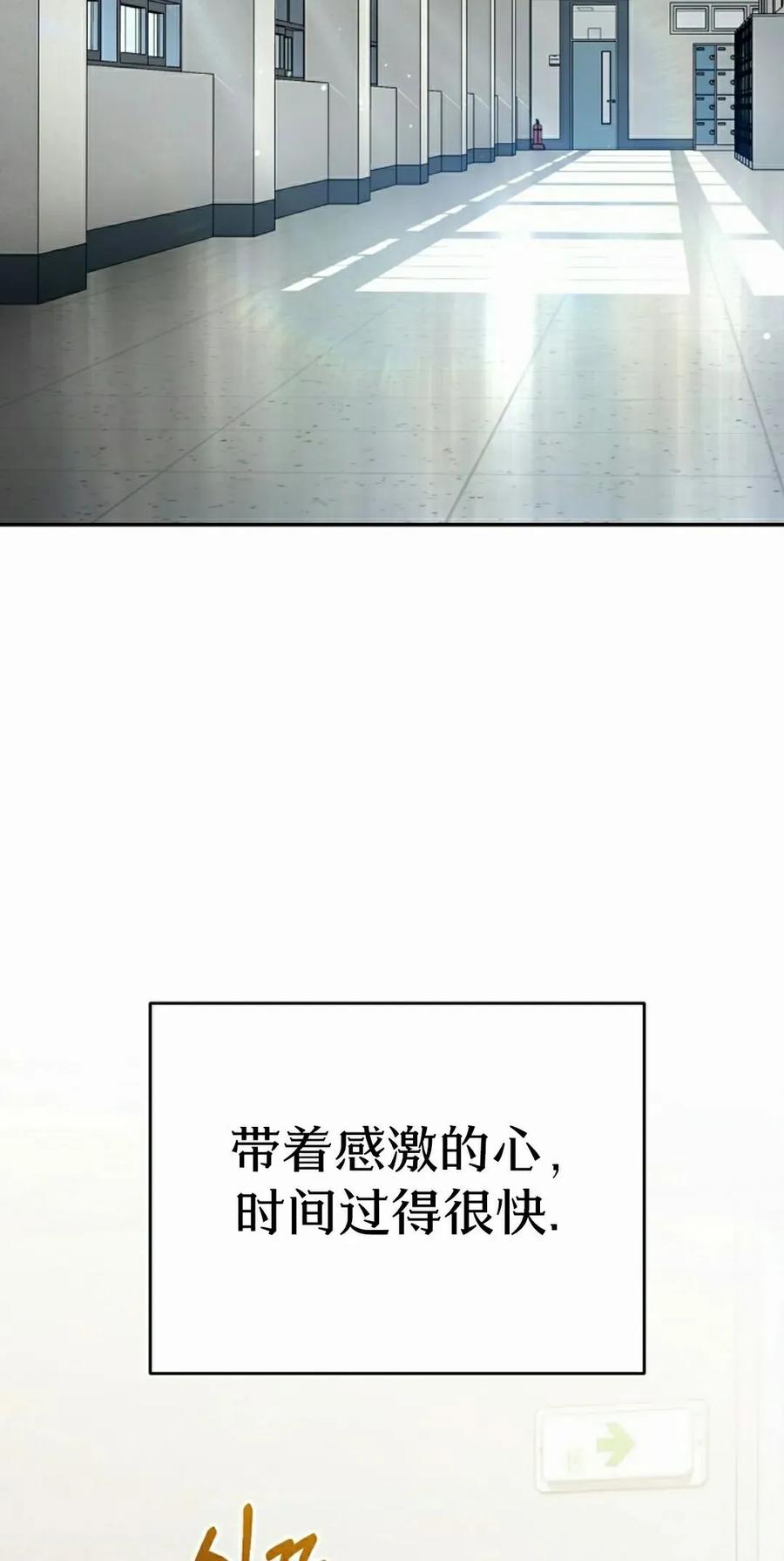 《学院的剑术教师》第5集 第72页
