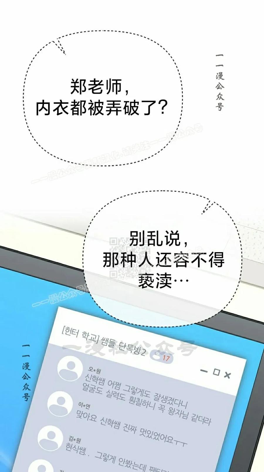 《学院的剑术教师》第5集 第47页