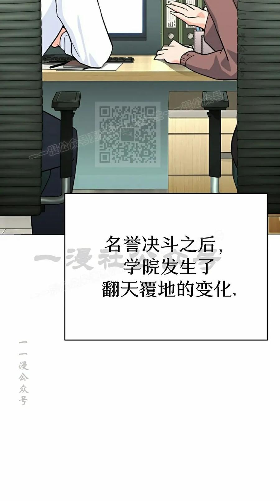 《学院的剑术教师》第5集 第46页