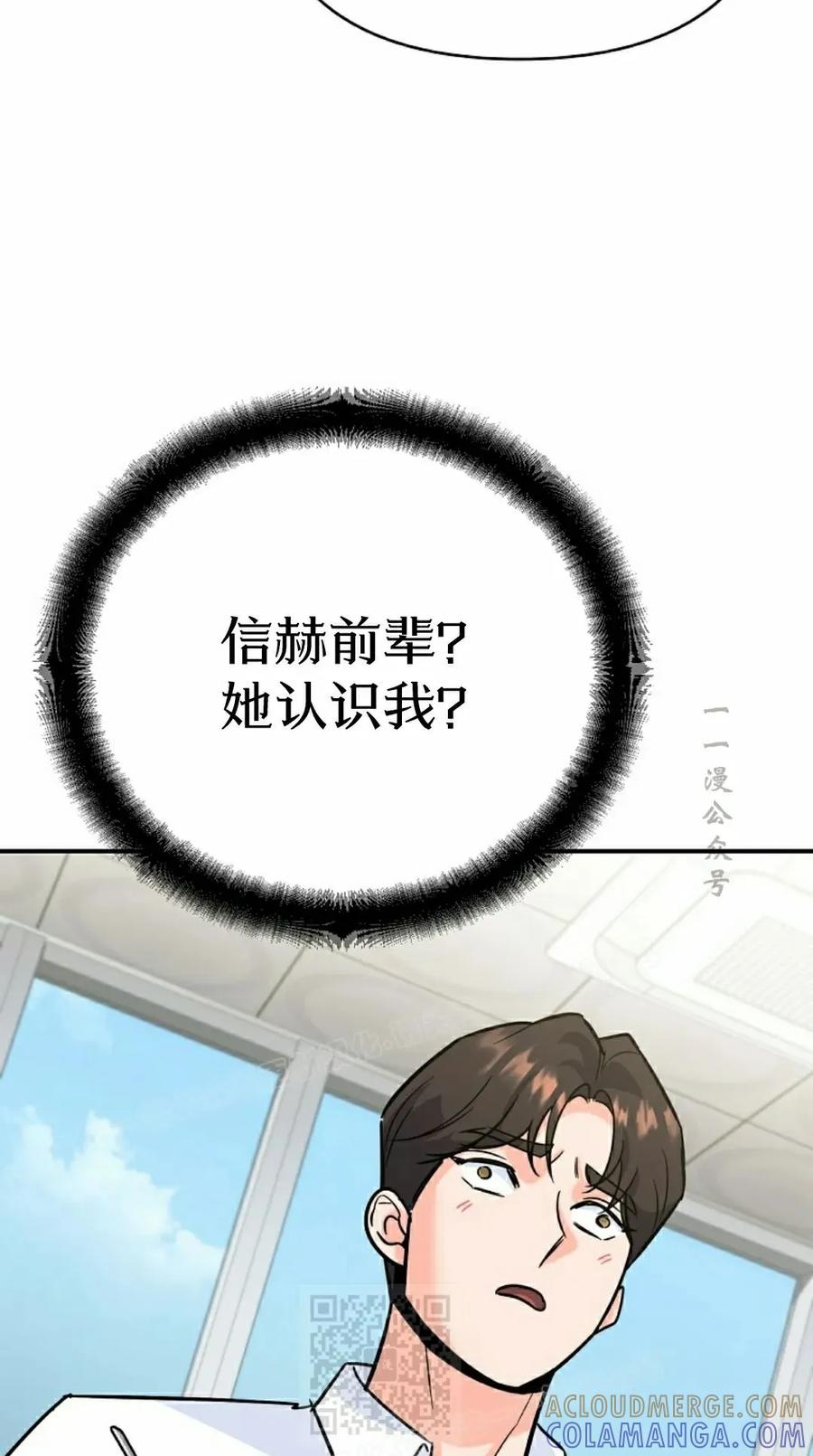 《学院的剑术教师》第5集 第89页