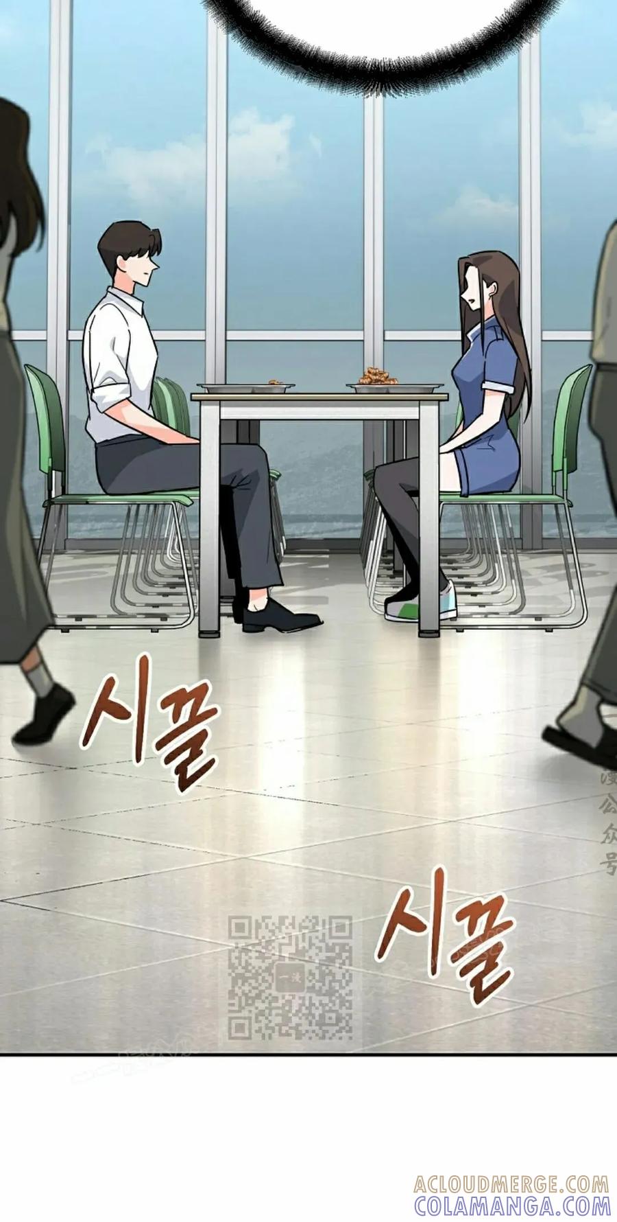 《学院的剑术教师》第5集 第93页