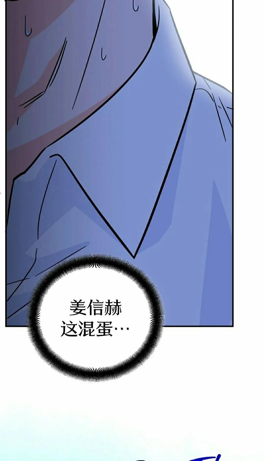 《学院的剑术教师》第5集 第118页