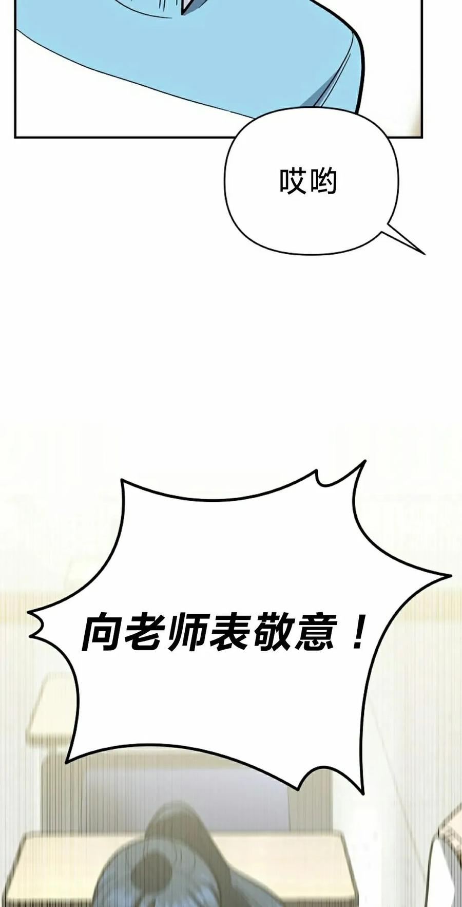 《学院的剑术教师》第5集 第62页