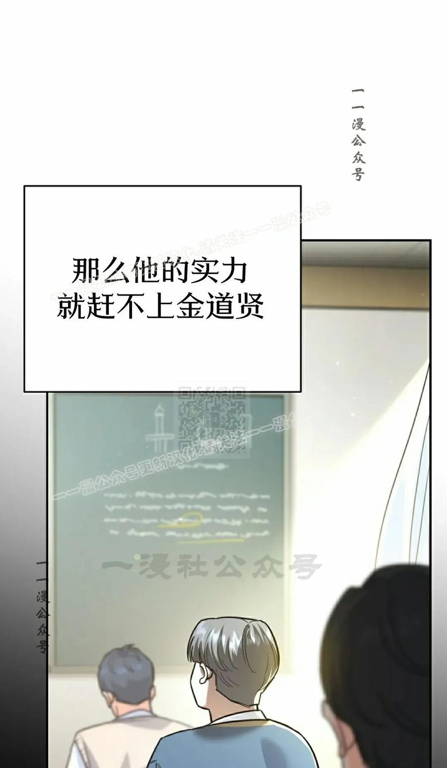 《学院的剑术教师》第5集 第27页
