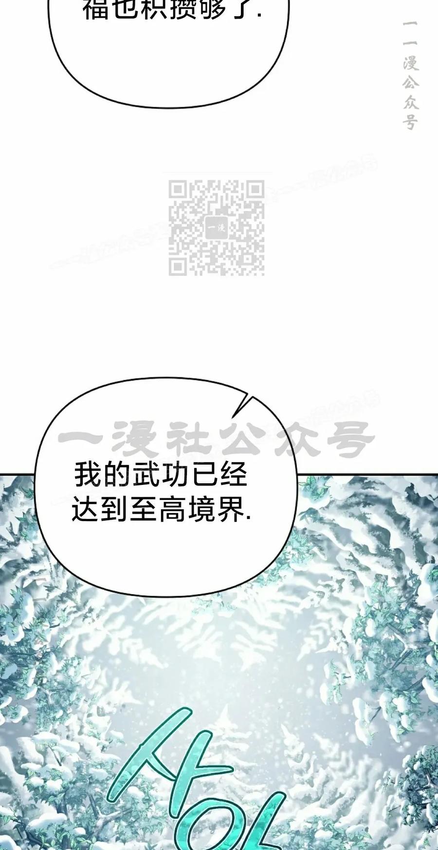 《学院的剑术教师》第5集 第16页