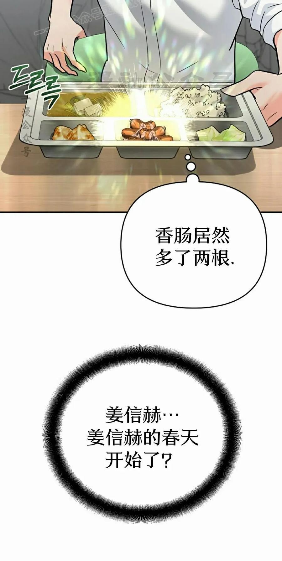 《学院的剑术教师》第5集 第80页