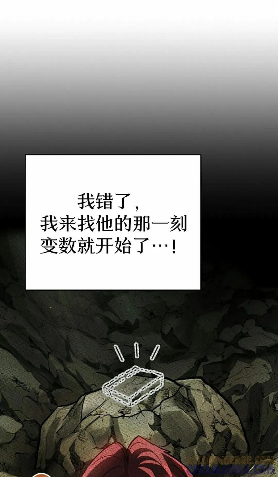 《学院的剑术教师》第5集 第25页
