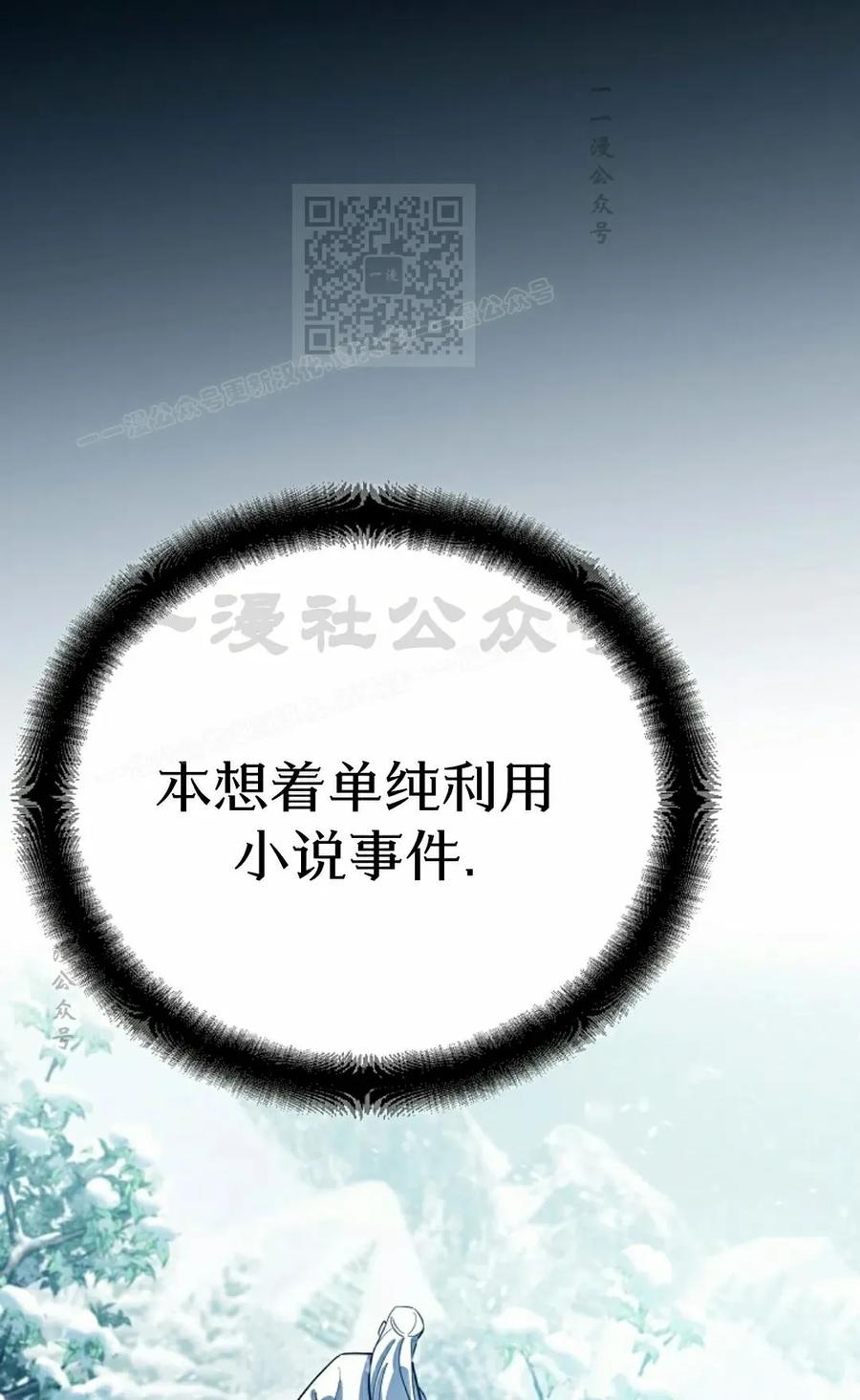 《学院的剑术教师》第5集 第31页