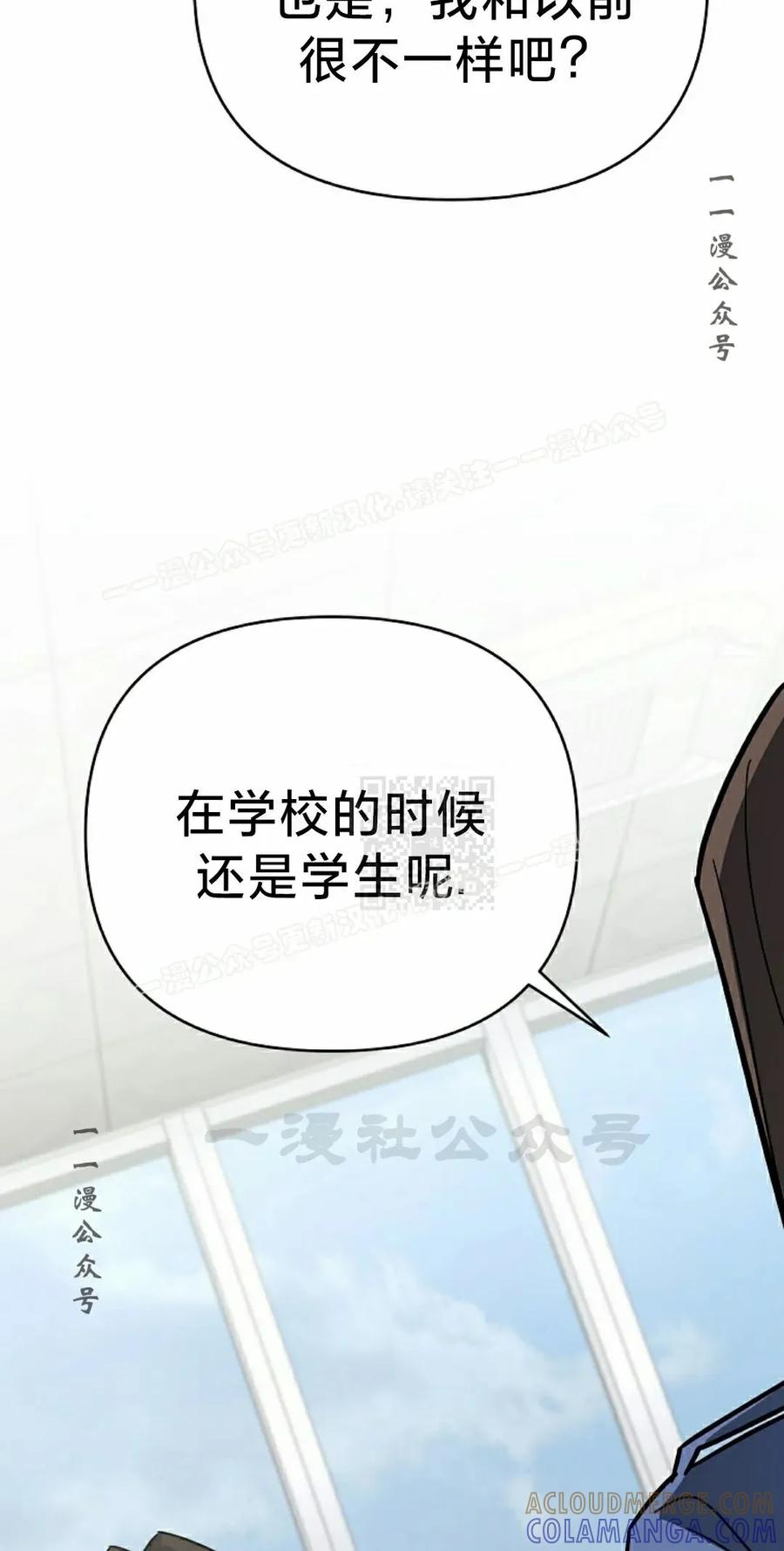 《学院的剑术教师》第5集 第97页