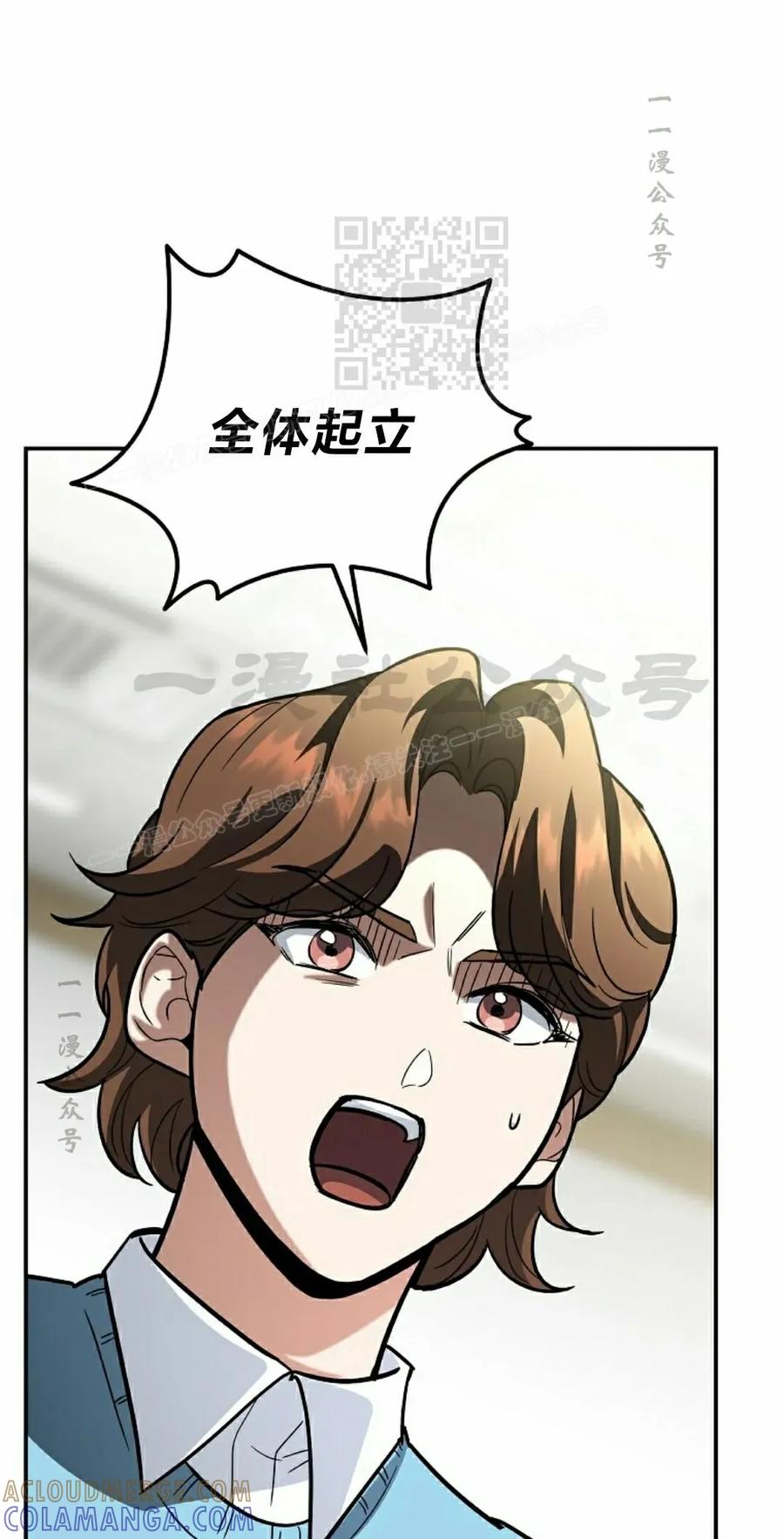 《学院的剑术教师》第5集 第61页