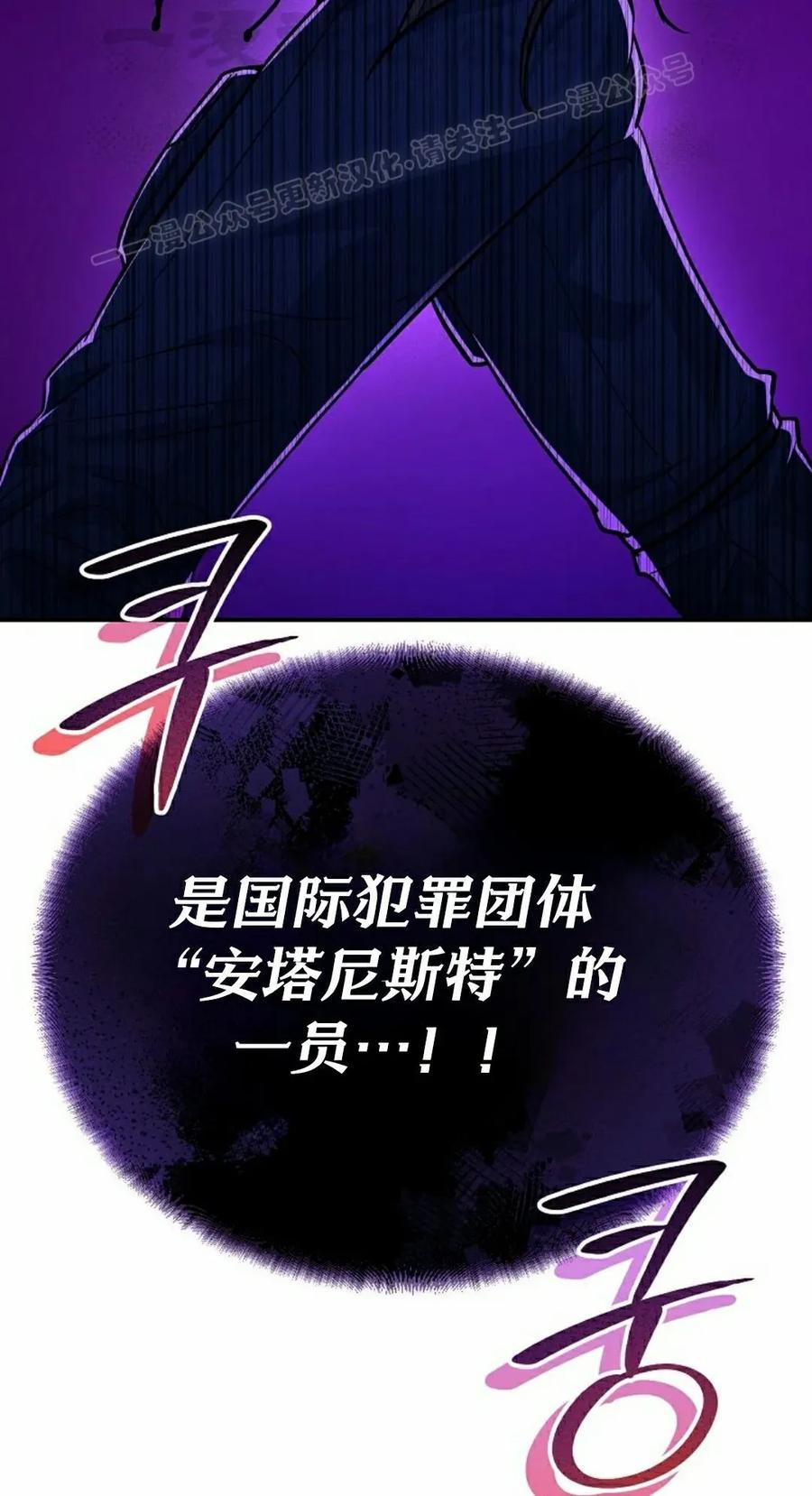 《学院的剑术教师》第5集 第104页