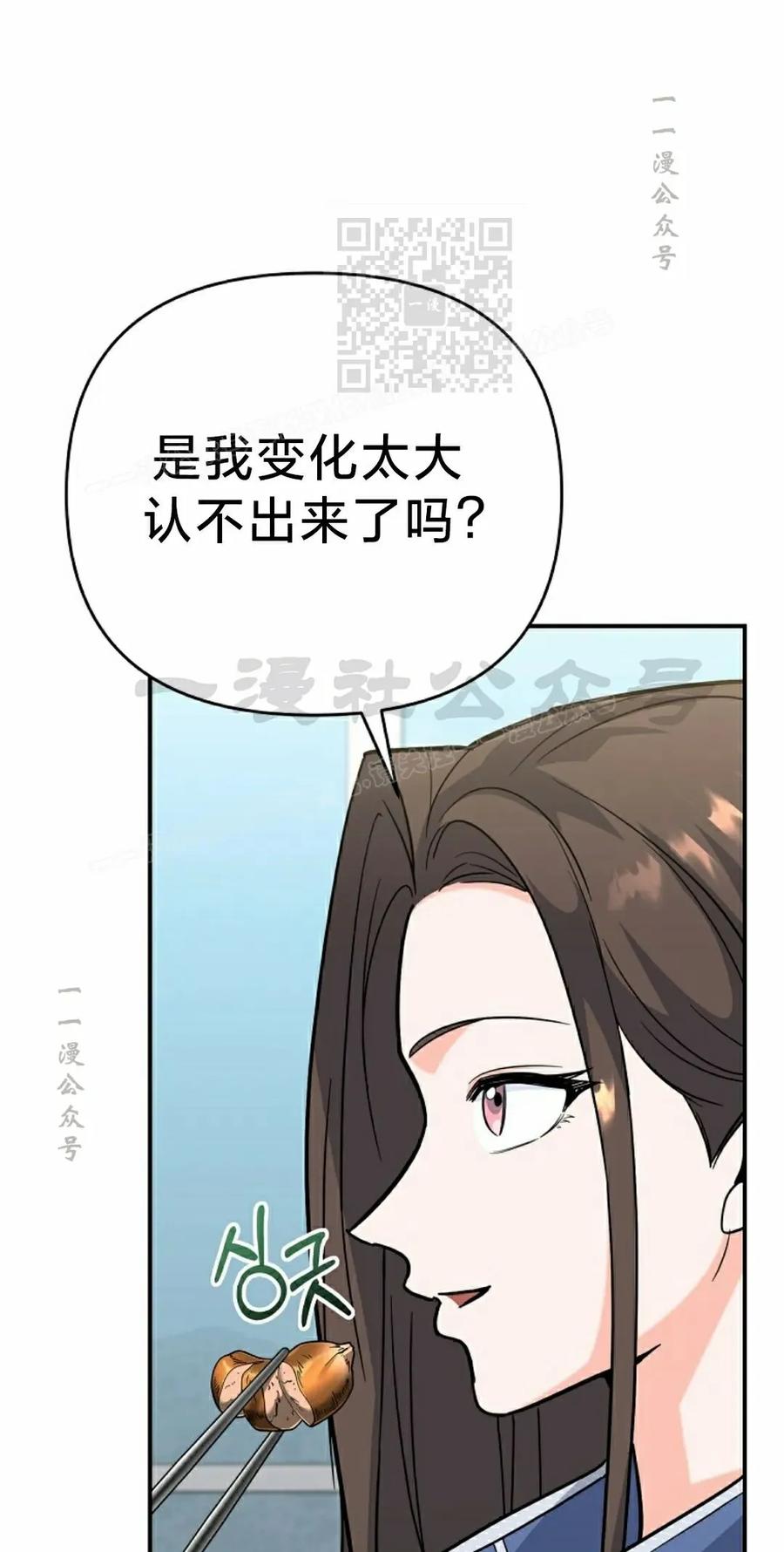 《学院的剑术教师》第5集 第91页