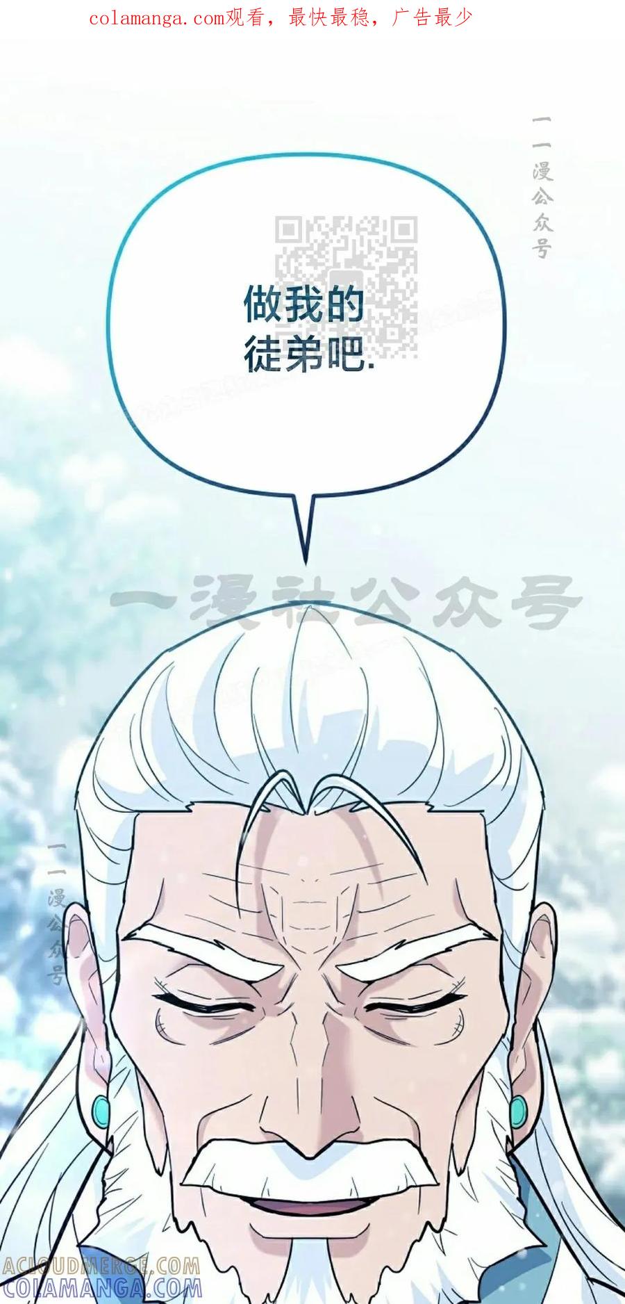 《学院的剑术教师》第5集 第1页