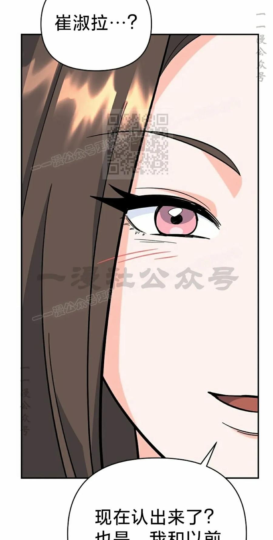 《学院的剑术教师》第5集 第96页