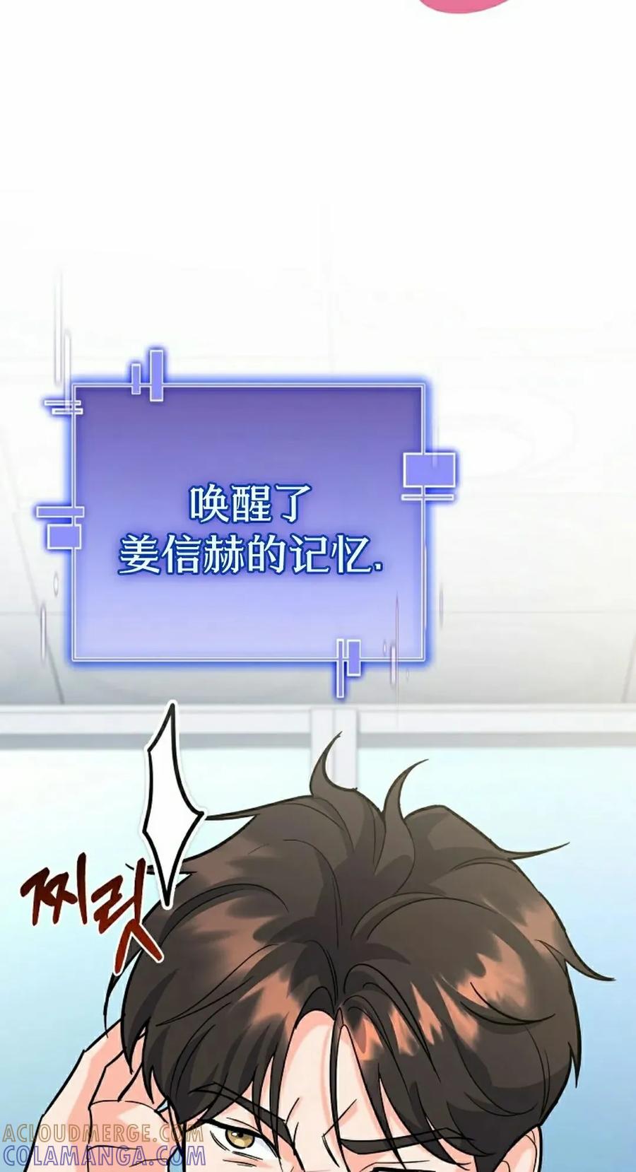 《学院的剑术教师》第5集 第105页