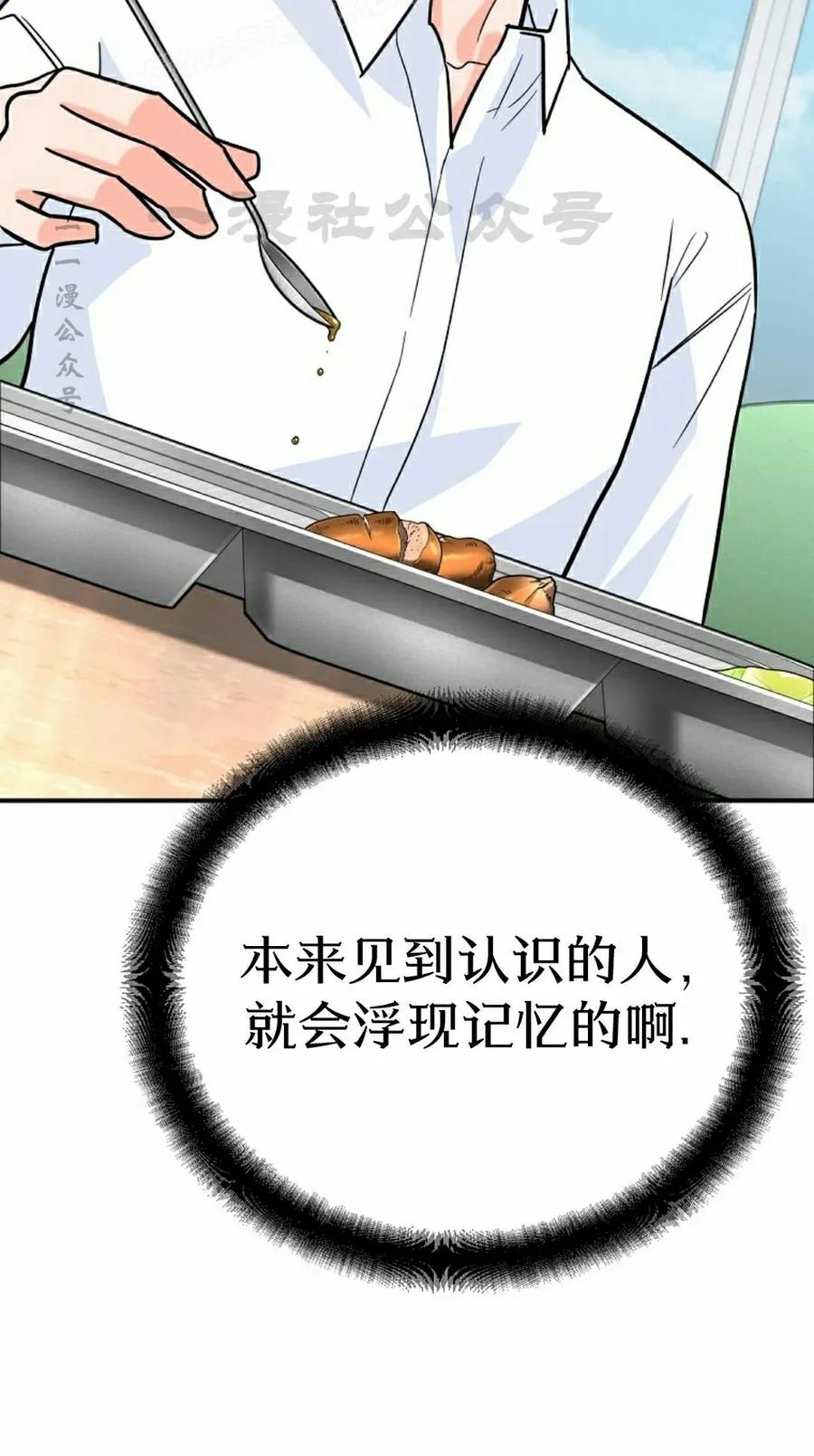 《学院的剑术教师》第5集 第90页