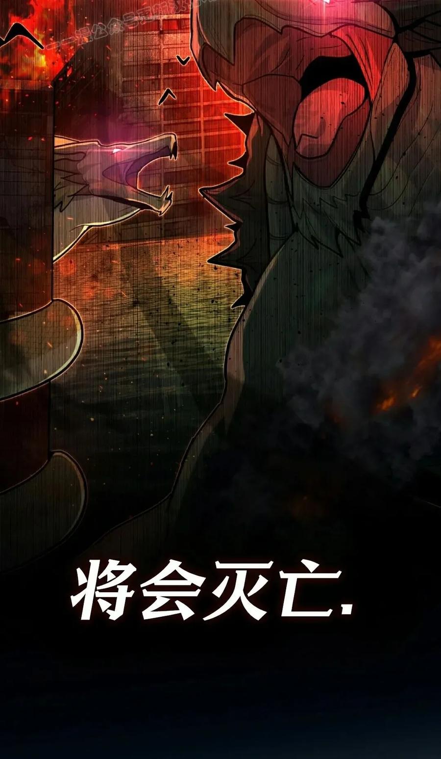 《学院的剑术教师》第5集 第30页