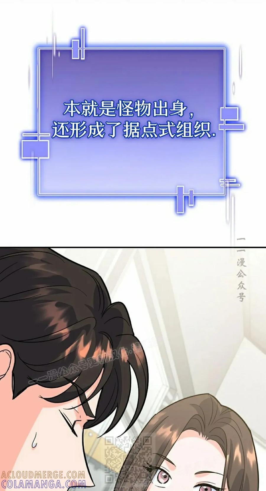 《学院的剑术教师》第5集 第109页