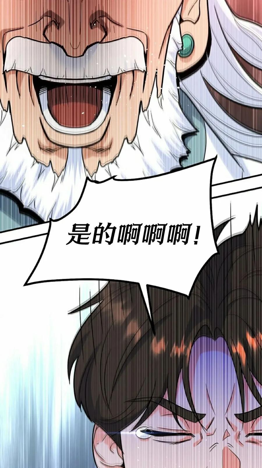 《学院的剑术教师》第5集 第42页
