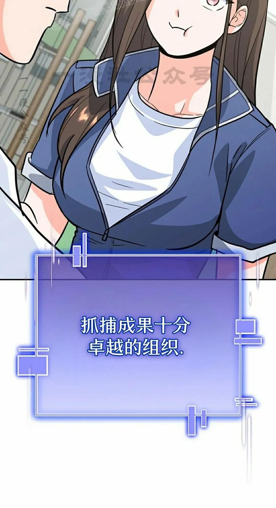 《学院的剑术教师》第5集 第110页