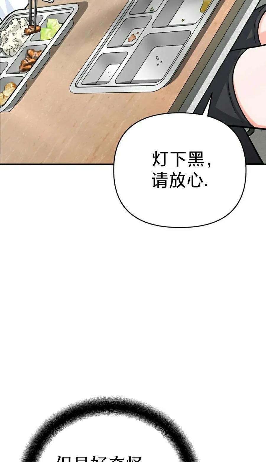 《学院的剑术教师》第5集 第112页