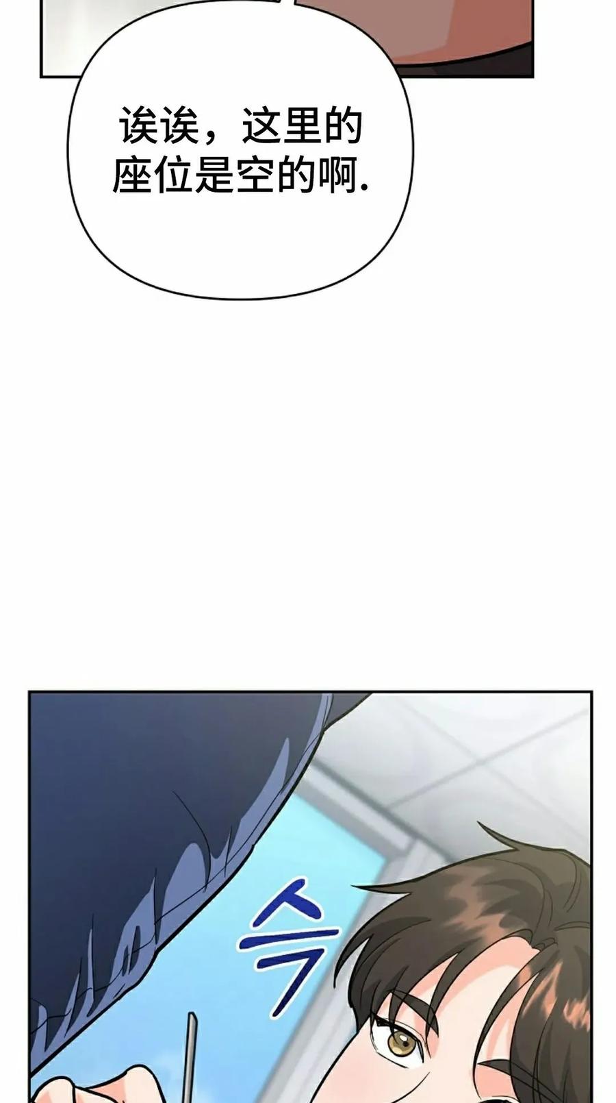 《学院的剑术教师》第5集 第82页