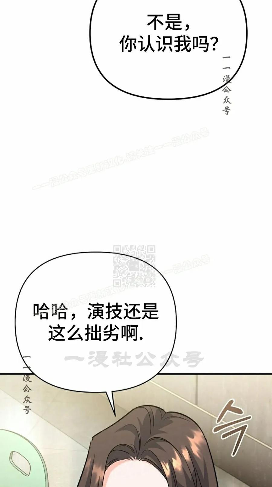 《学院的剑术教师》第5集 第87页