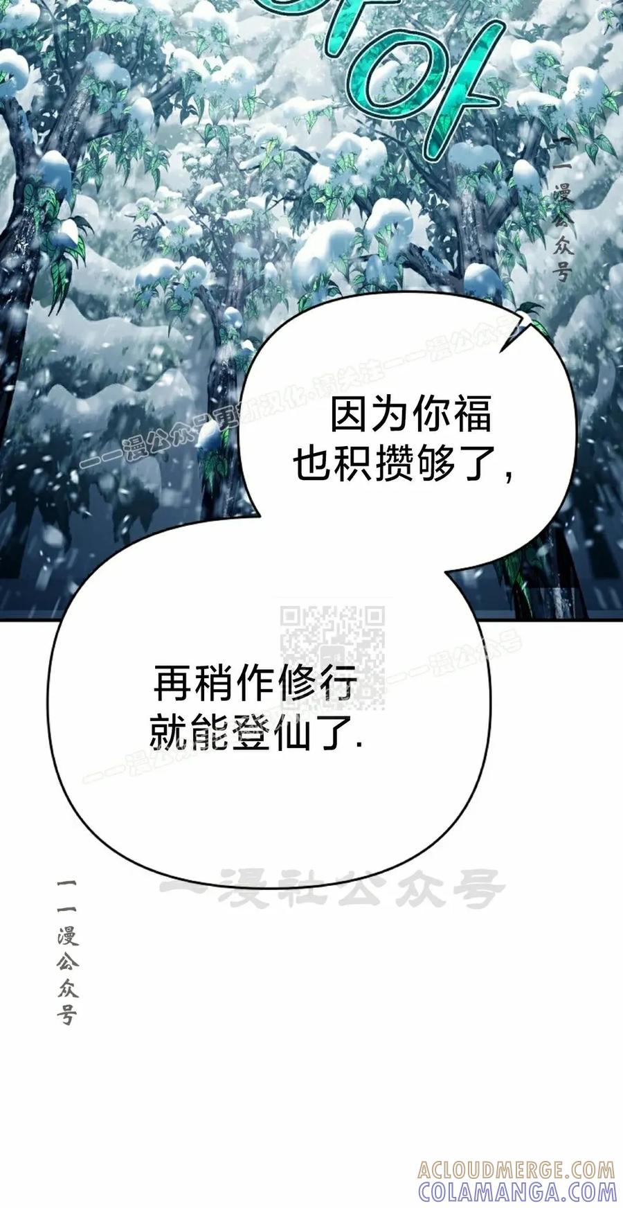 《学院的剑术教师》第5集 第17页