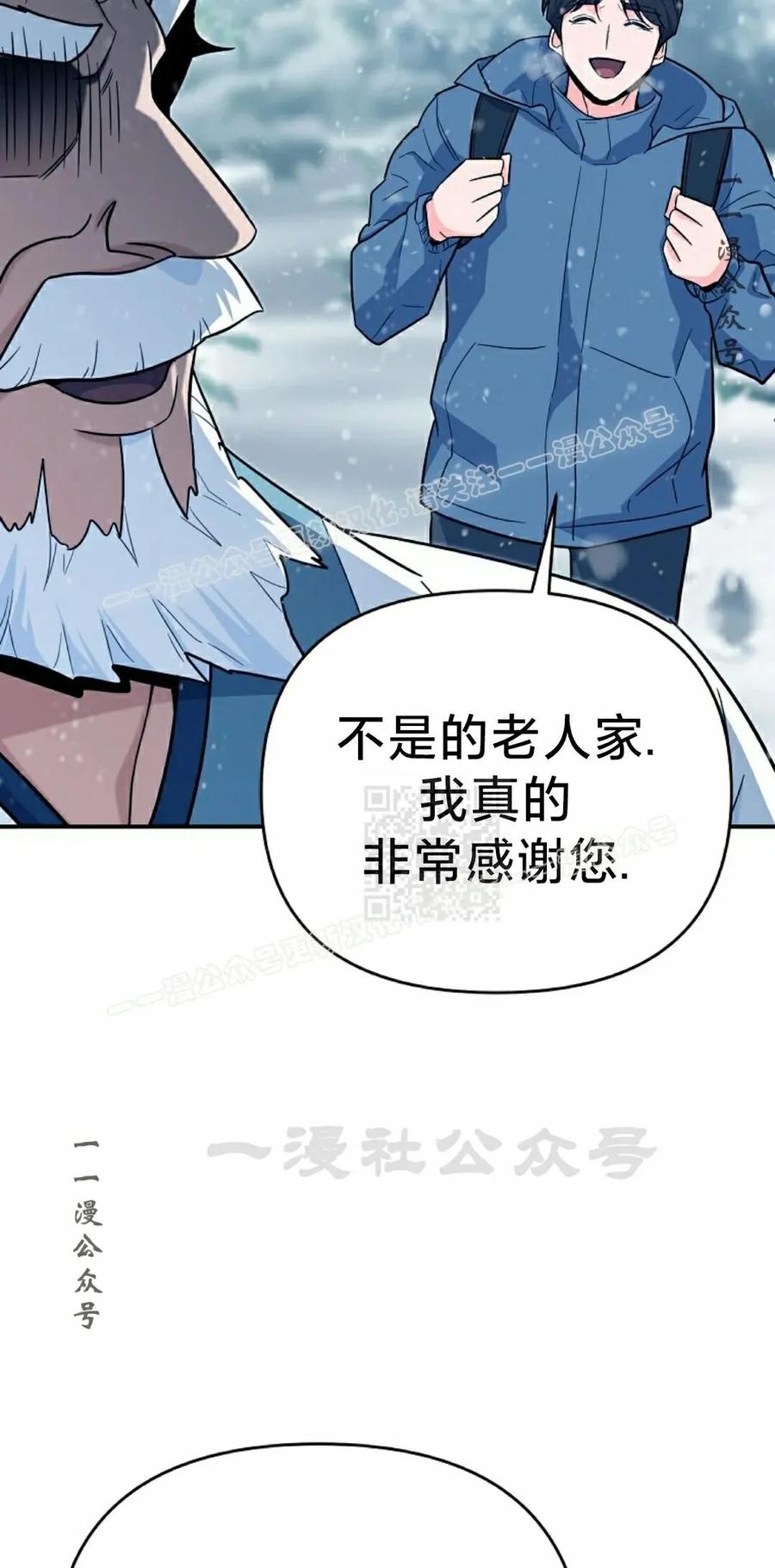 《学院的剑术教师》第5集 第7页