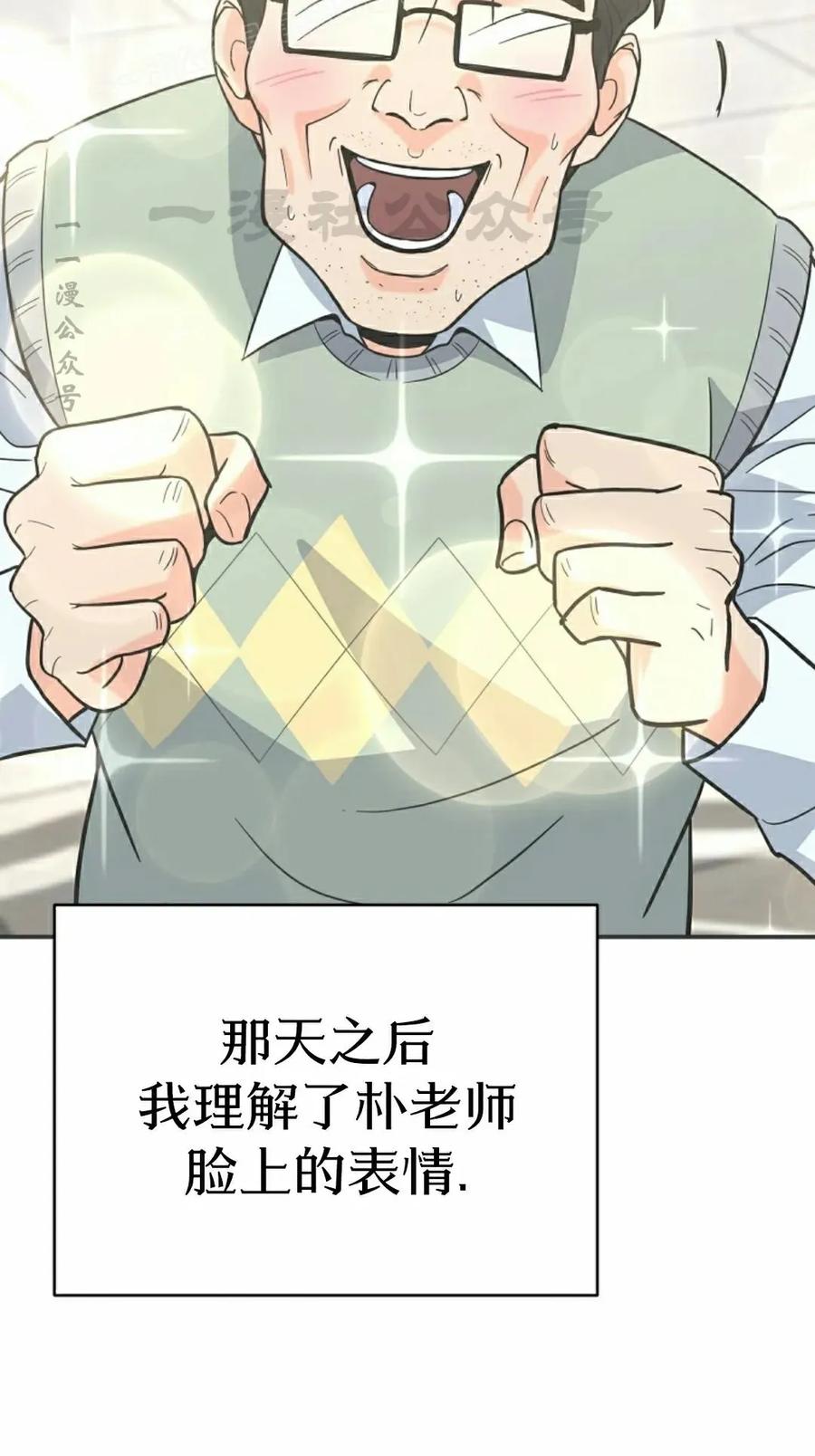 《学院的剑术教师》第5集 第50页